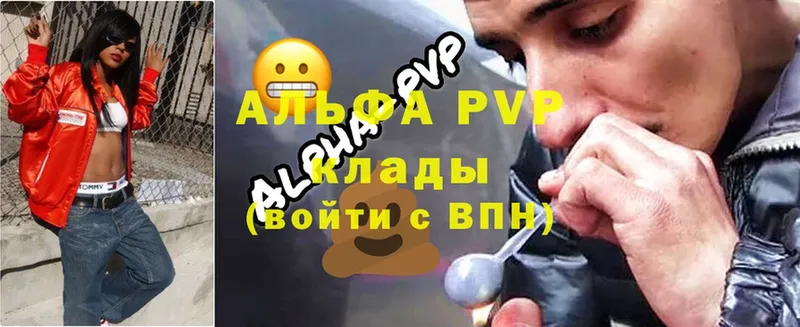 Alfa_PVP VHQ  ссылка на мегу сайт  Ардатов  магазин   