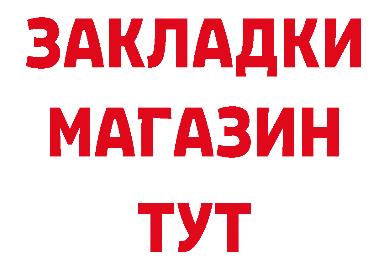 БУТИРАТ BDO ТОР нарко площадка mega Ардатов